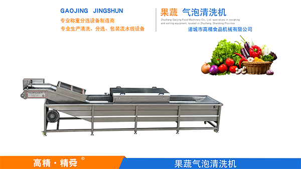 氣泡提升機 氣泡清洗機 鼓泡提升清洗機 氣泡機  清洗機